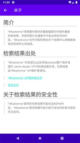 WhatAnime最新版 v1.8.1.r385.eb821a48