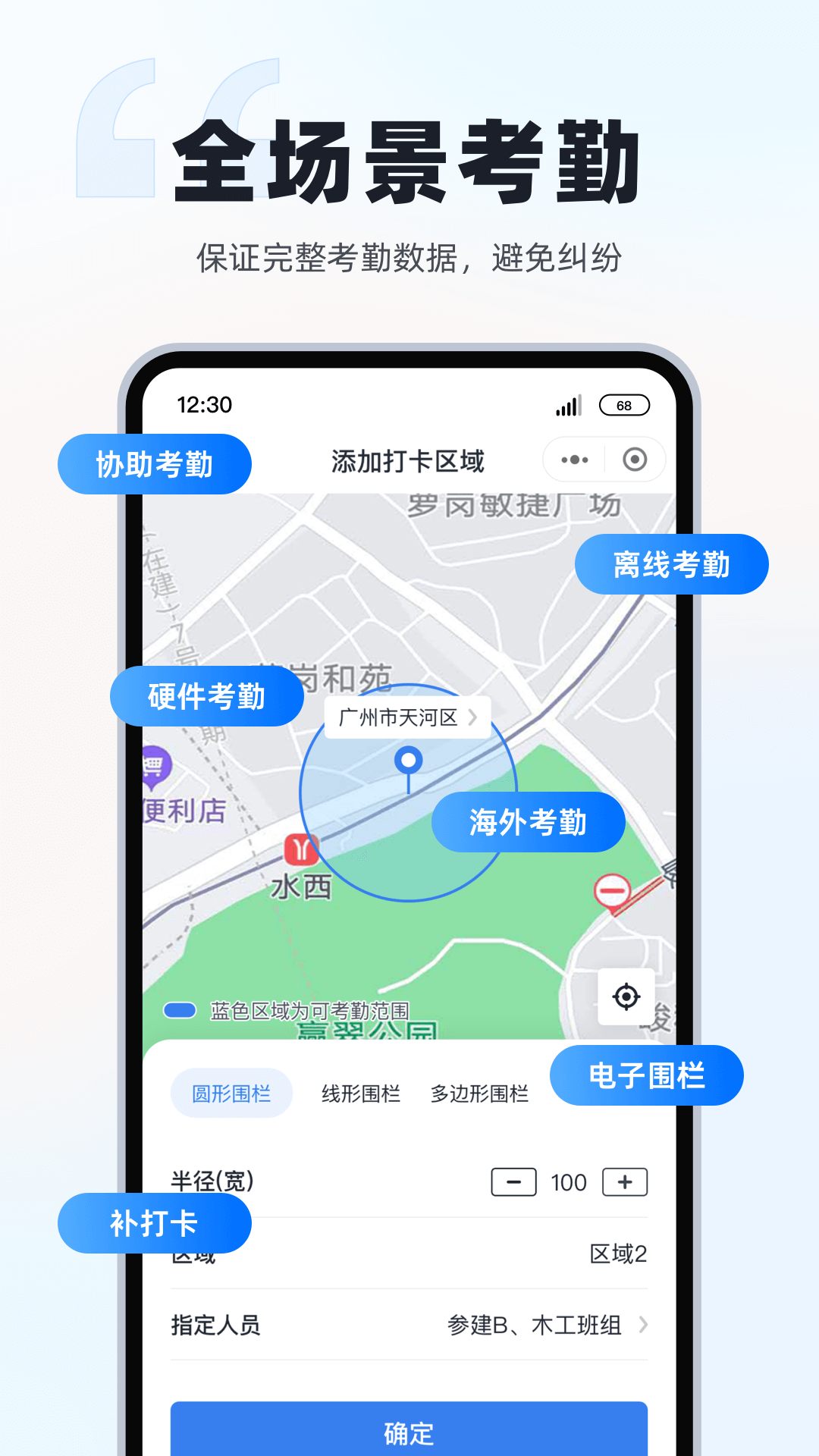墨计考勤 v2.4.5安卓版下载
