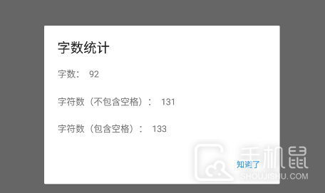 智能记事本