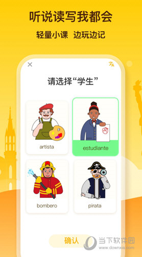 鹿老师说外语APP