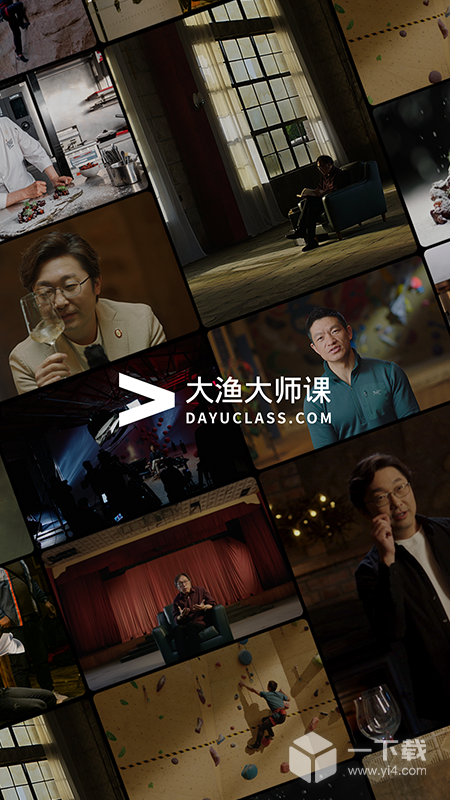 大渔大师课 v1.0.445最新版下载