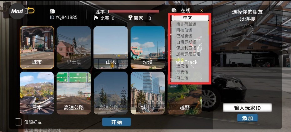 多人停车场2