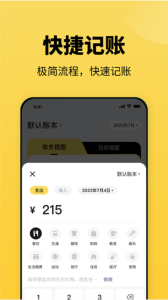 小虎记账图片