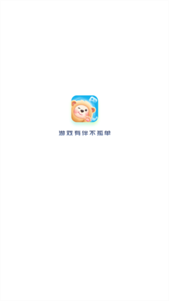 天天开黑app12