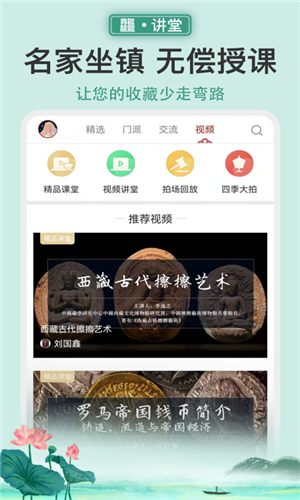龘藏拍卖 v9.2.0.0