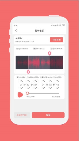 仟映音乐剪辑