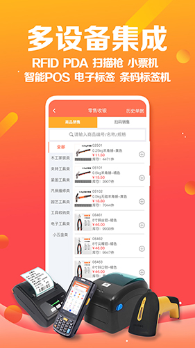 智能云erp软件 v7.11.1