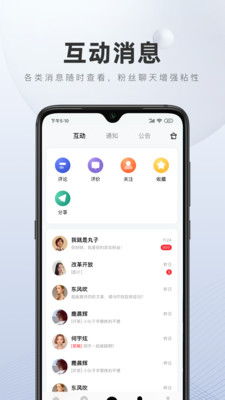 百家号作者端APP v5.88.0.0安卓最新版