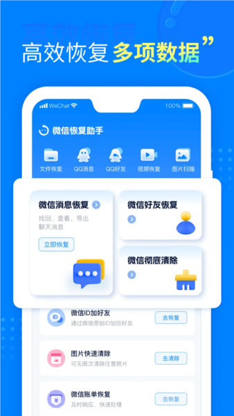 照片恢复大师宣传图
