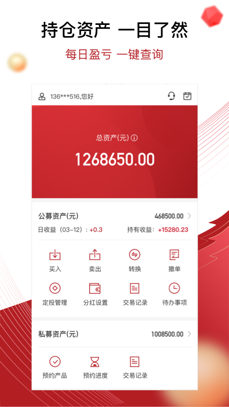 鼎信汇金 v5.1.31
