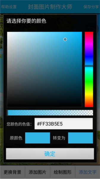 封面制作大师图片3