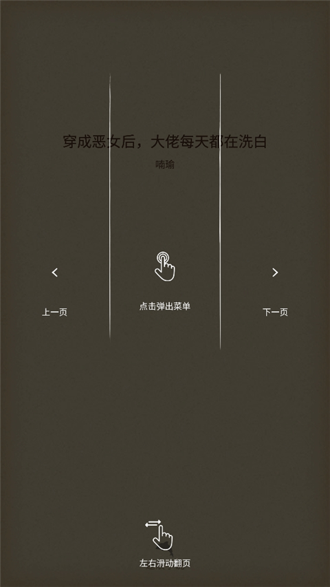 逐浪小说官方正版