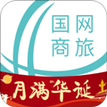 国网商旅app v3.1.9