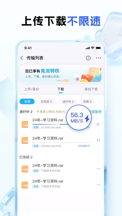 йƶapp氲װvmCloud11.5.0 ׿
