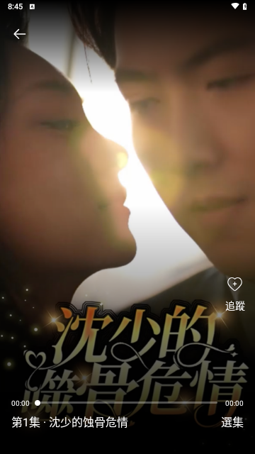 独播剧场2024最新版