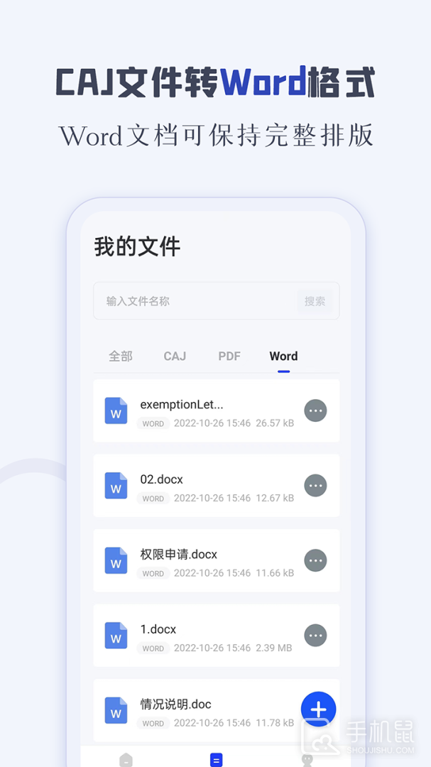 CAJ阅读器 v2.3