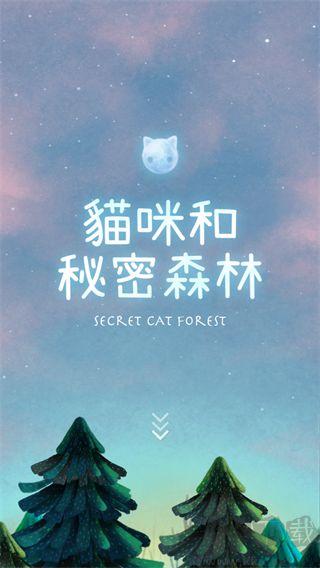猫咪的秘密森林手机版v2.0.21安卓版 