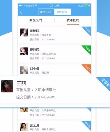 人事邦app2