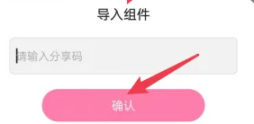 元气小组件app15