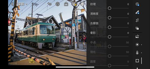 Lr手机版图片7
