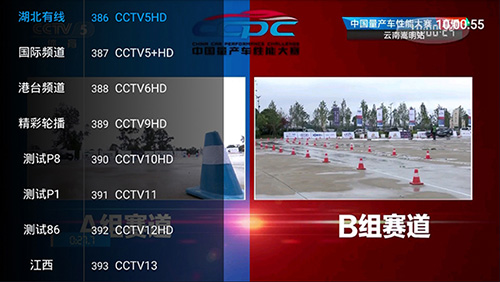 乐畅TV港澳台版手机版 v2.9.5