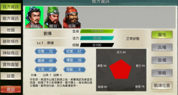 蜀汉传手机版下载 v1.0