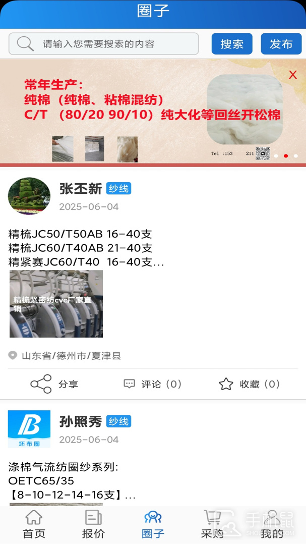 坯布圈 v1.1.2