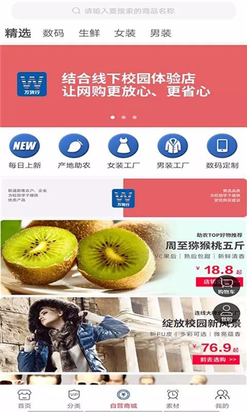 万货行1