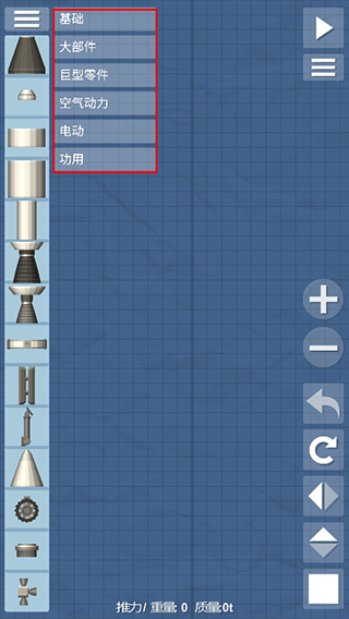 航天模拟器国际版(Spaceflight Simulator)
