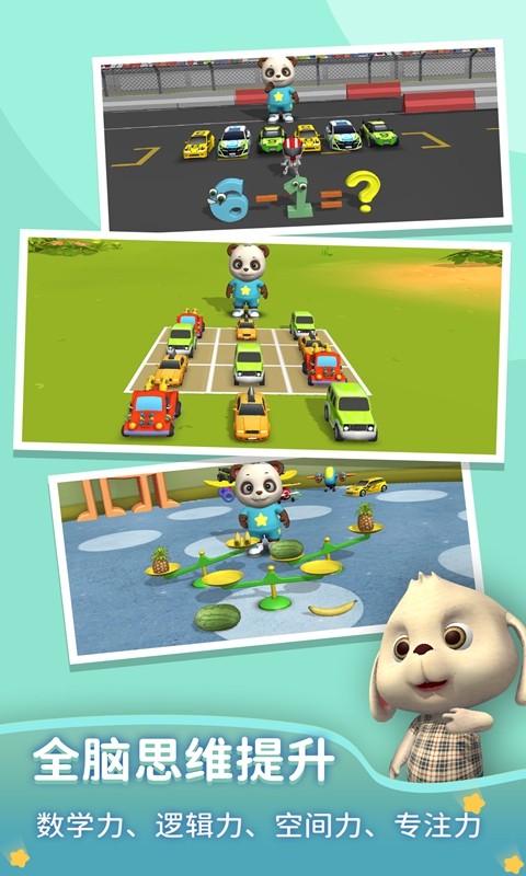 猫小智儿童数学思维app v1.5.39.2