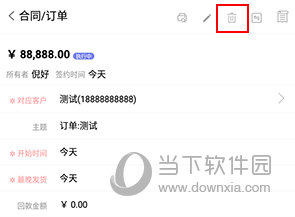 超兔快目标怎么撤订单