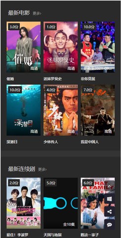 翠花影视下载安装截图