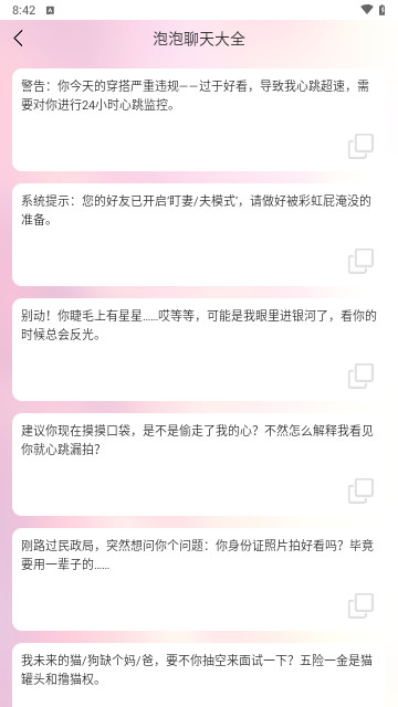 泡泡聊天大全最新安卓版
