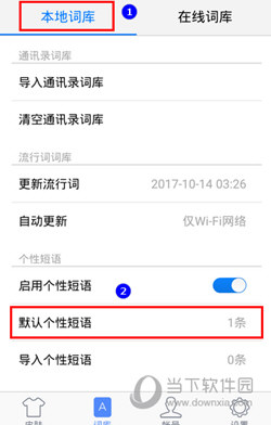 手心输入法