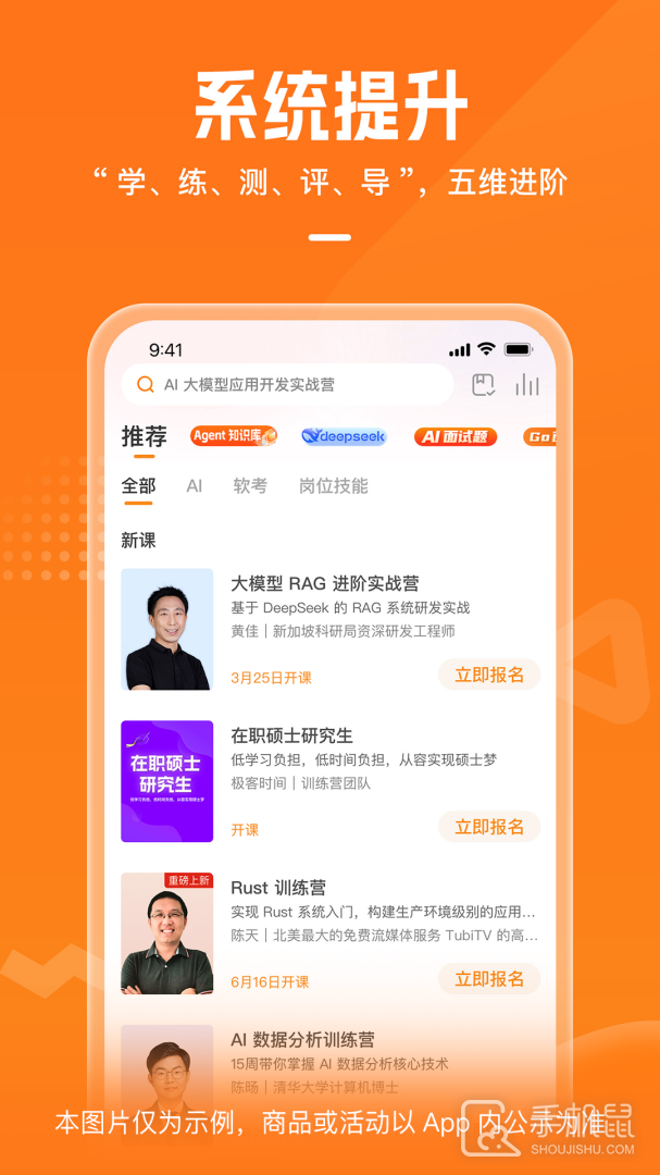 极客时间 v4.12.21
