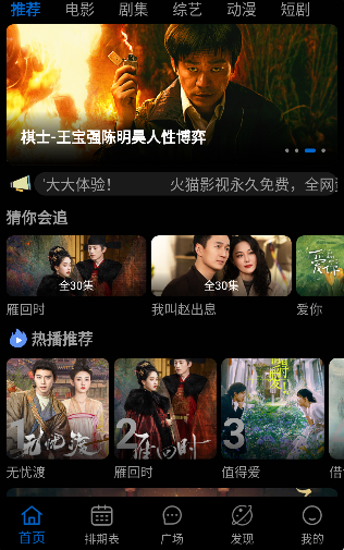 星光影视app免费下载2026