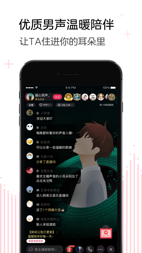 LOOK直播截图2