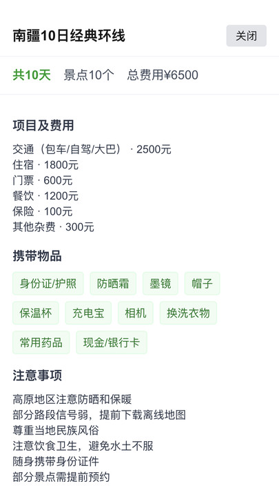 春风乐步