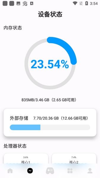 优画工具箱APP v2.1.30