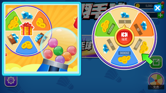 超能羽毛球最新版下载安装安卓