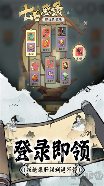 修道官方正版 v1.0.3安卓版 