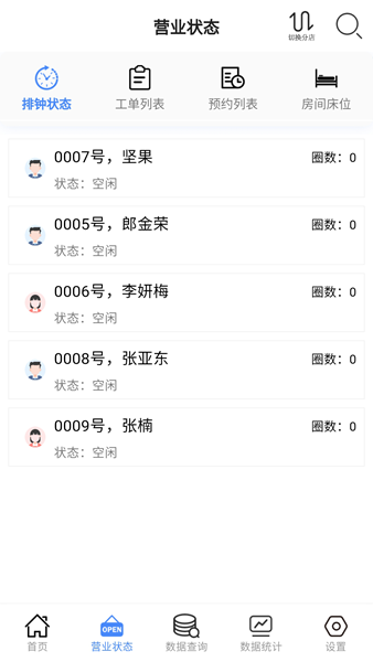 云记账通用版图片2