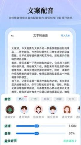 录音转换大师免费版
