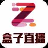 盒子直播經典版