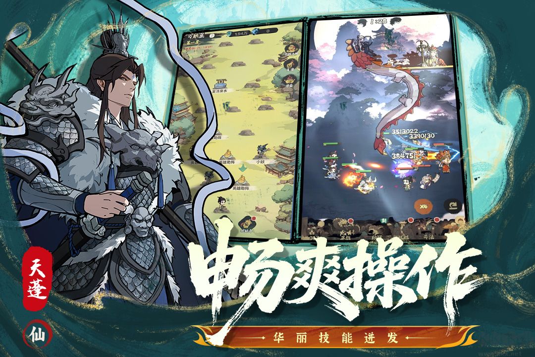 守愿者中文版v1.1.1安卓版 