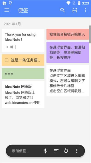 Idea Noteapp下载