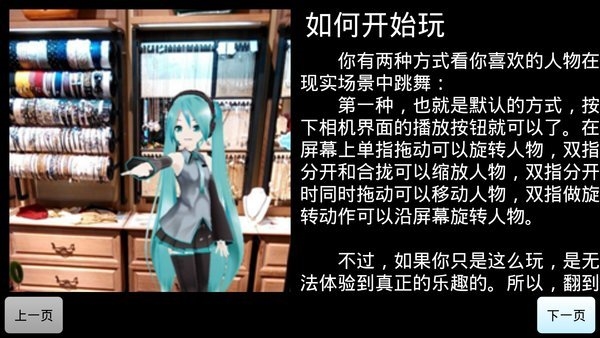 初音扩展现实相机app v2.9.3 beta