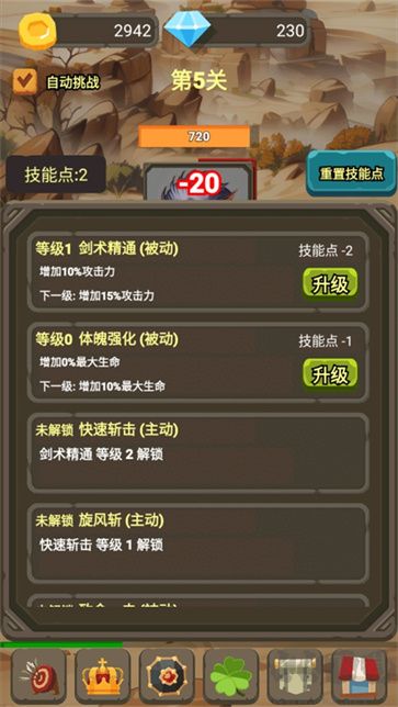 一个人的战斗手机版