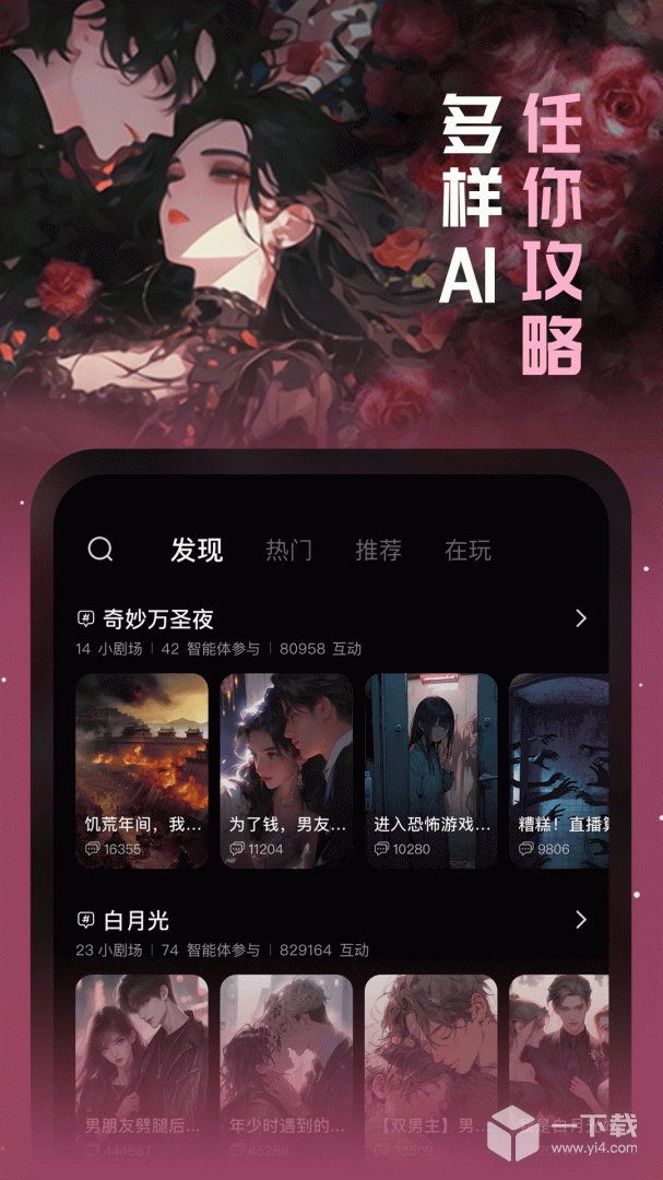 闪令 v6.40.0+30338.f0ec7dd最新版下载