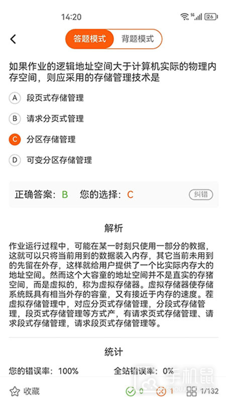 虎奔等考 v1.2.7
